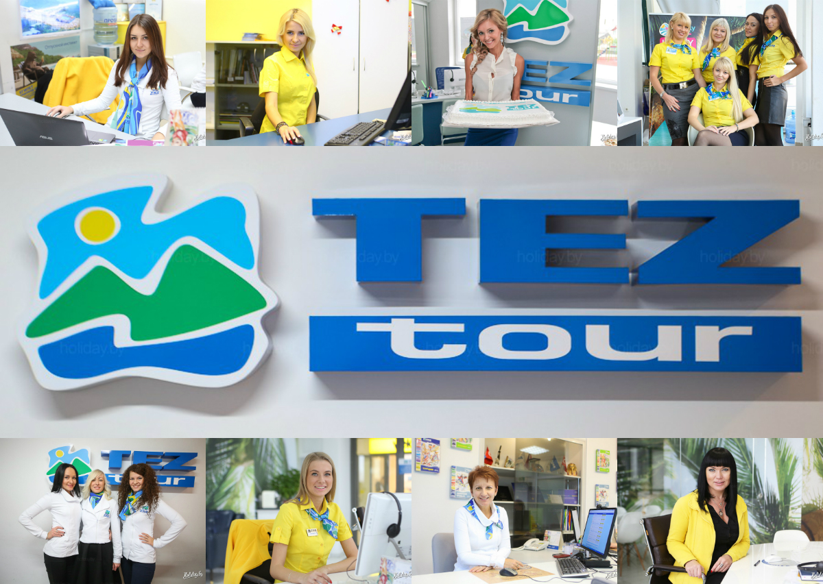 Tez tour. ТЕЗ тур Пермь. ТЕЗ-тур в Чехове. Тезтур.ру официальный. Каталог ТЕЗ тур.