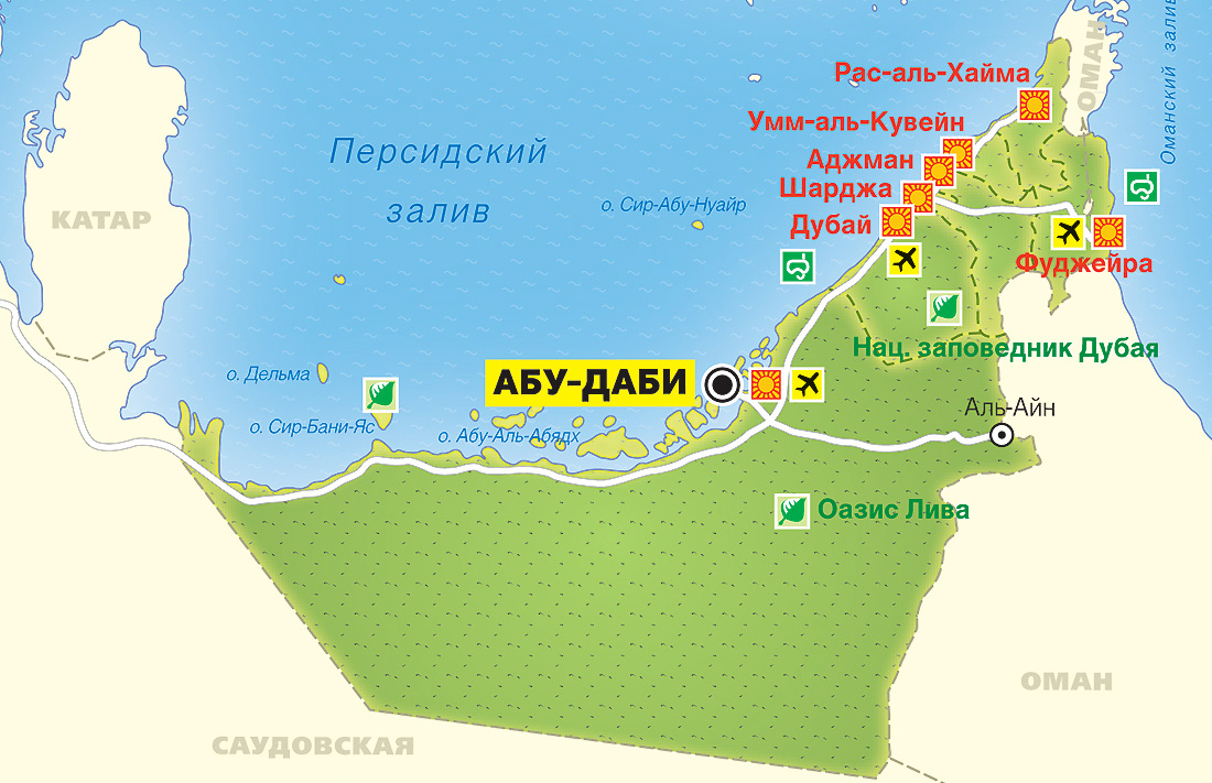 Карта мира объединенные арабские эмираты