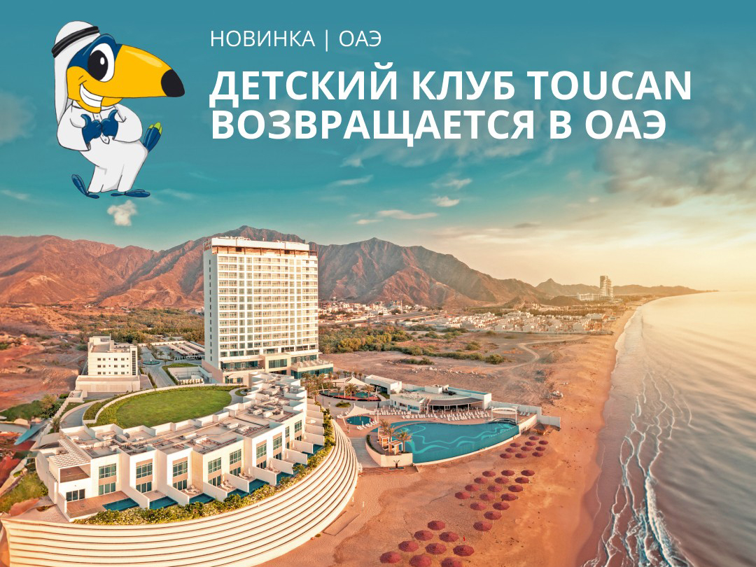 Таля тревел. Royal m Beach Resort al Aqah 5*. Фан Сан турагентство. Royal m Hotel & Resorts al Aqah Beach. Туроператор фансан отзывы.