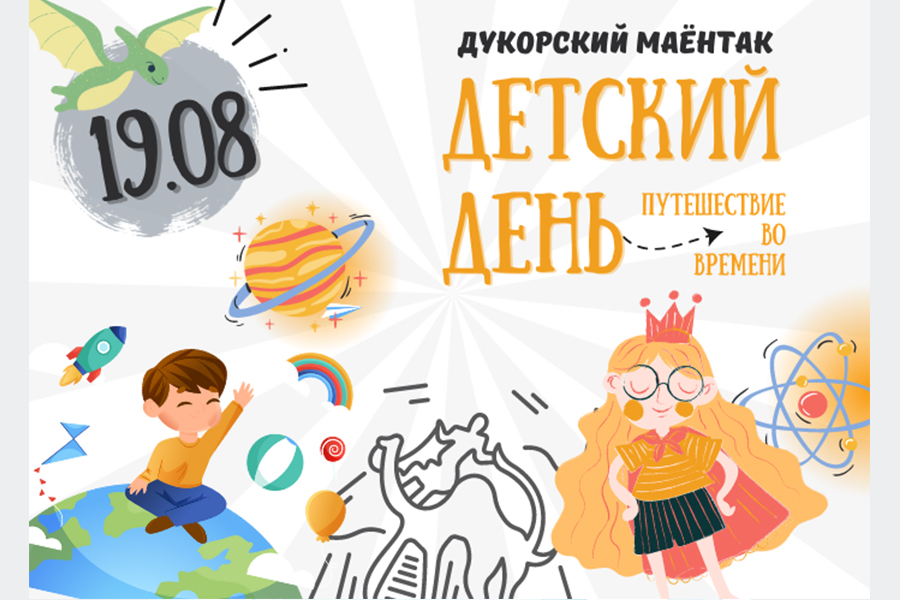 10 000 детям в августе