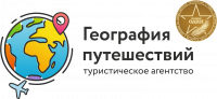 Турфирма «География путешествий» на Holiday.by