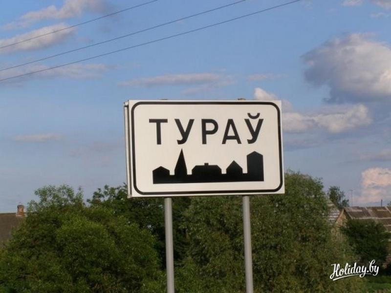 Город туров фото